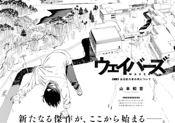 Gambar Cover Manga Wavers