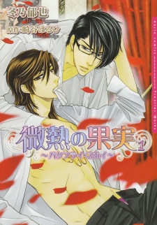 Sampul Manga Binetsu no Kajitsu: Butterfly Sky