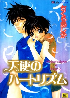 Sampul Manga Tenshi no Heart Rhythm