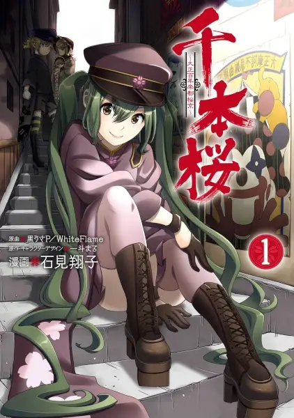 Gambar Cover Manga Senbonzakura: Taishou Hyakunen Teito Oukyou