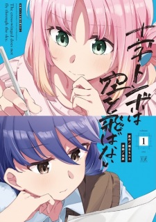 Sampul Manga Juuji Tonbo wa Sora wo Tobanai