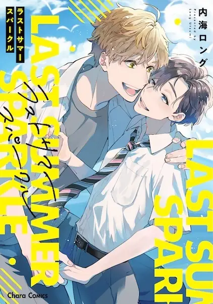 Gambar Cover Manga Last Summer Sparkle