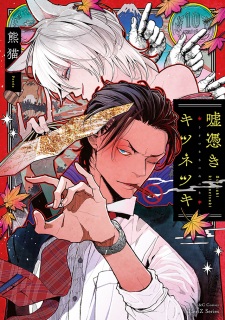 Sampul Manga Uso Tsuki Kitsune Tsuki
