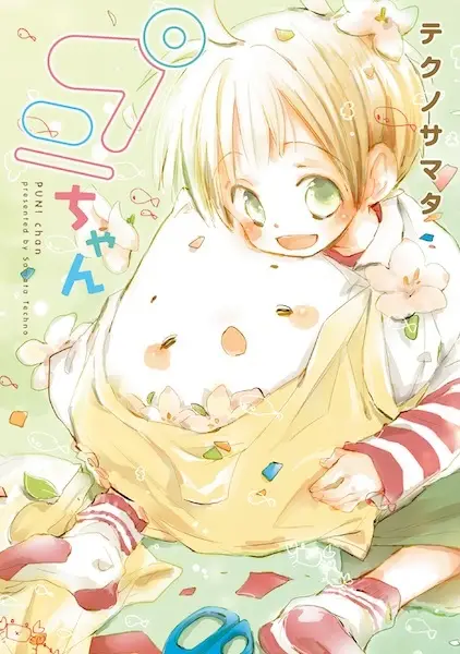 Gambar Cover Manga Puni-chan