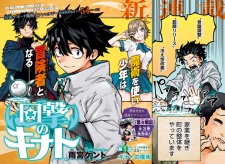 Sampul Manga Kaigeki no Kinato