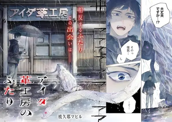 Gambar Cover Manga Aida Kawa Koubou no Futari