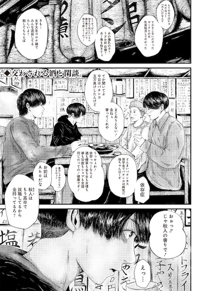 Gambar Cover Manga Dappi