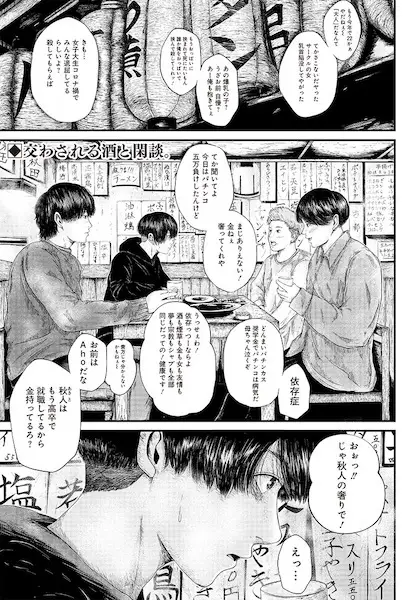 Gambar Cover Manga Dappi