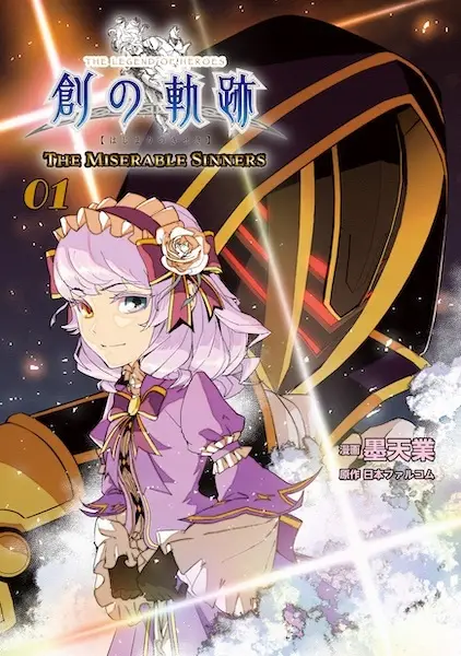 Gambar Cover Manga Eiyuu Densetsu: Hajimari no Kiseki - The Miserable Sinners