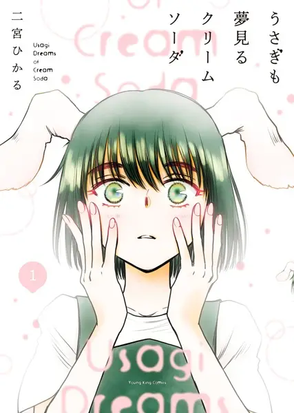 Gambar Cover Manga Usagi mo Yumemiru Cream Soda