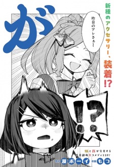 Sampul Manga Ga