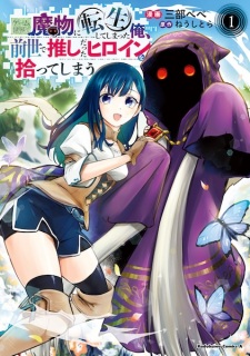 Sampul Manga Game Sekai de Mamono ni Tensei shiteshimatta Ore, Zense de Oshi datta Heroine wo Hirotteshimau