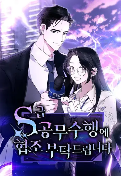 Gambar Cover Manga Please Assist with This S-Class Mission