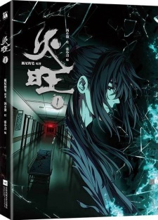 Gambar Manga Huo Wang