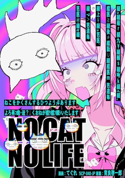 Gambar Cover Manga No Cat No Life