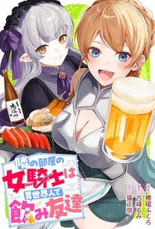 Sampul Manga Tonari no Heya no Onna Kishi wa, Isekaijin de Nomitomodachi