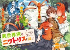 Sampul Manga Isekai Tabi wa Niwatorisu to Tomo ni