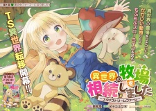 Sampul Manga Isekai no Bokujou wo Souzoku shimashita: Star Stream Farm