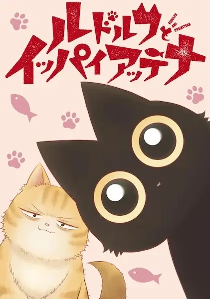 Gambar Cover Manga Rudolf to Ippaiattena