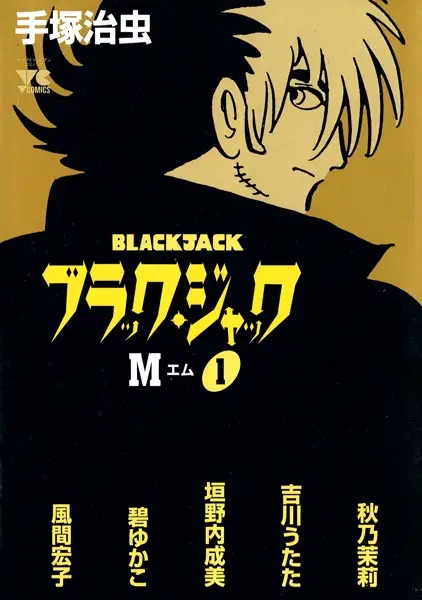 Gambar Cover Manga Black Jack M
