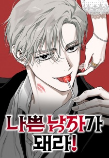 Sampul Manga Be a Bad Guy!