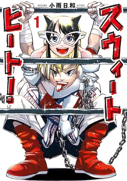 Cover Manga: Sweet Heat!