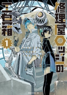 Sampul Manga Shuuriya Lodge no Kougubako