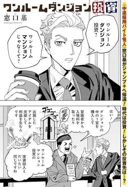 Gambar Cover Manga One Room Dungeon Toushi