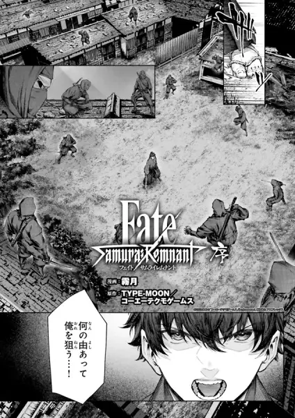 Gambar Cover Manga Fate/Samurai Remnant Jou
