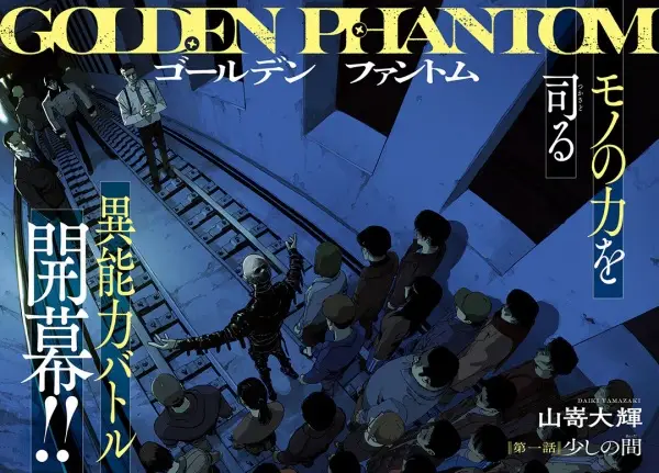 Gambar Cover Manga Golden Phantom