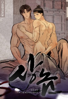 Sampul Manga Beneath Him