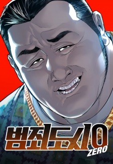 Sampul Manga The Outlaws 0