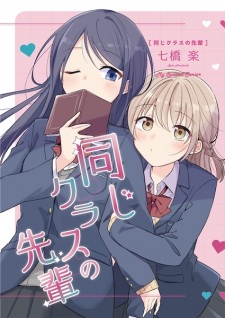 Sampul Manga Onaji Class no Senpai