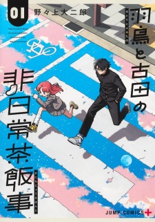 Sampul Manga Hatori to Furuta no Hinichijou Sahanji