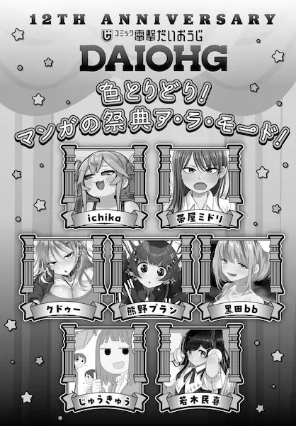 Gambar Cover Manga Irotoridori! Manga no Saiten à la Mode!