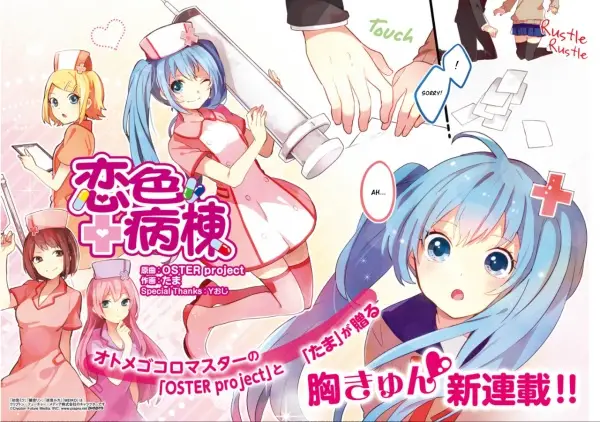 Gambar Cover Manga Koi-iro Byoutou