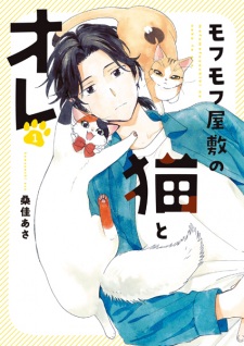 Sampul Manga Mofumofu Yashiki no Neko to Ore