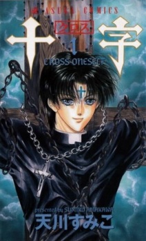 Sampul Manga Cross