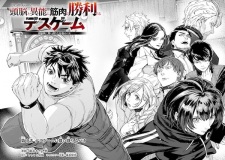 Sampul Manga Zunou to Inou ni Kinniku de Shouri suru Death Game: Zunousen ni Maiorita Saikyou no Baka