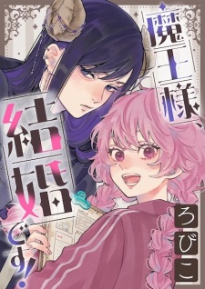 Sampul Manga Maou-sama, Kekkon desu!