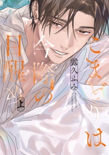 Sampul Manga Komadori wa Imawa no Mezame