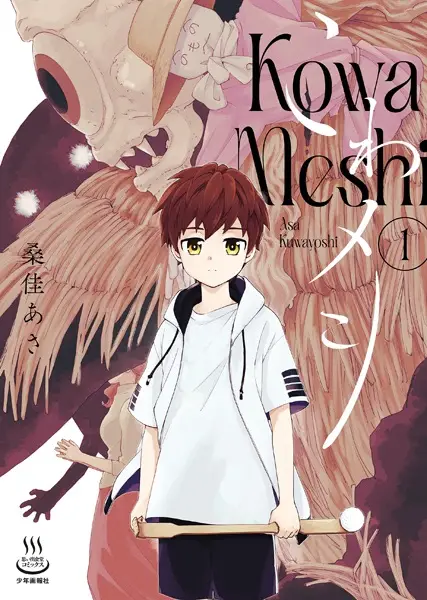 Gambar Cover Manga Kowameshi