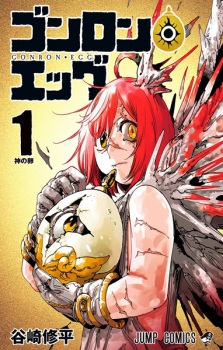Manga image Gonron Egg