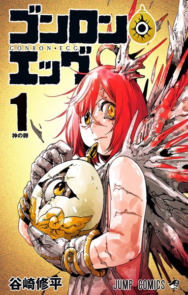 Manga cover Gonron Egg