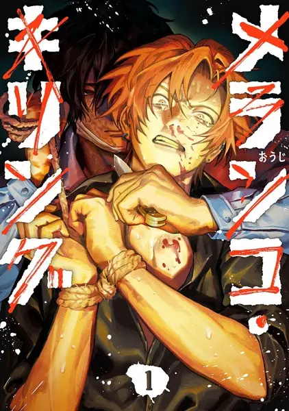 Gambar Cover Manga Melanco Killing