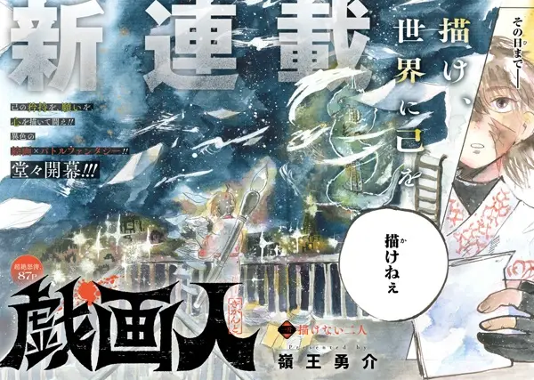 Gambar Cover Manga Giganto