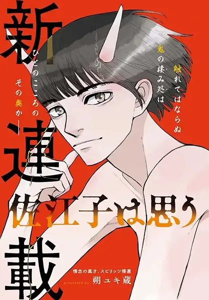 Gambar Cover Manga Saeko wa Omou