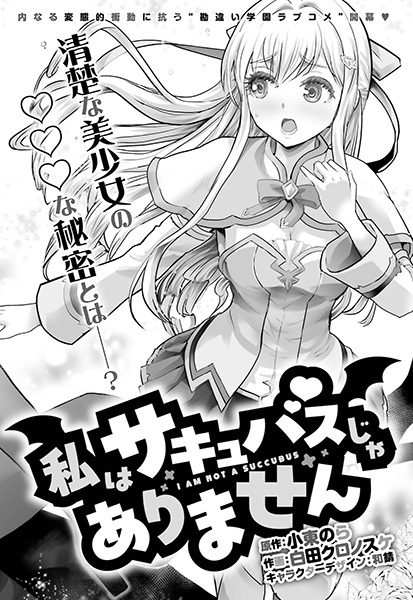 Gambar Cover Manga Watashi wa Succubus ja Arimasen