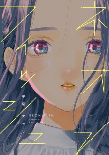 Sampul Manga Neon Fish