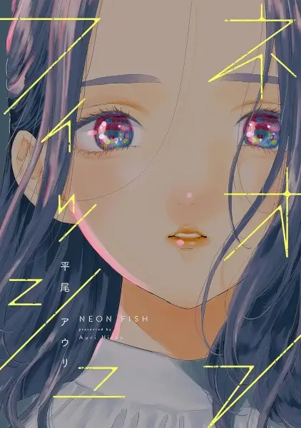 Gambar Cover Manga Neon Fish